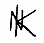 Indiscernible: monogram, symbol or oriental (Read as: NK, KN)