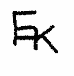 Indiscernible: monogram (Read as: FAK)