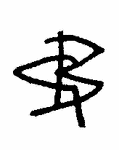 Indiscernible: monogram (Read as: GB, CB, B)