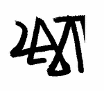 Indiscernible: illegible, alternative name or excluded surname, symbol or oriental (Read as: LA II;LA 2)