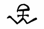 Indiscernible: monogram, illegible, symbol or oriental (Read as: WHD)