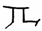 Indiscernible: monogram, symbol or oriental, cyrillic (Read as: JL)