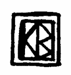 Indiscernible: monogram, symbol or oriental (Read as: KB, DB)