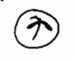 Indiscernible: monogram, symbol or oriental (Read as: T)