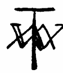 Indiscernible: monogram, symbol or oriental (Read as: TMW, WMT, TWM)