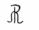 Indiscernible: monogram, symbol or oriental (Read as: RM, MR, R)