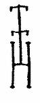 Indiscernible: monogram (Read as: TTH, HH, HTT)