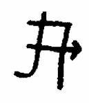 Indiscernible: monogram, symbol or oriental (Read as: A, JA, JI, JT)