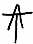 Indiscernible: monogram, symbol or oriental (Read as: AT, TA)