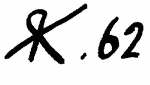 Indiscernible: monogram, symbol or oriental (Read as: RK, X, PK)