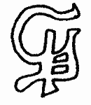 Indiscernible: monogram, symbol or oriental (Read as: GH, HG, HJ, GJ)