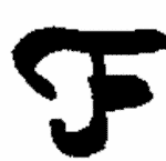 Indiscernible: monogram (Read as: F, JF)