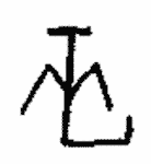 Indiscernible: monogram (Read as: LM, ML, TML, TLM)