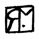 Indiscernible: monogram, symbol or oriental (Read as: RM)