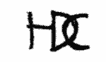 Indiscernible: monogram, old master (Read as: HDC)