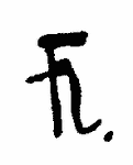 Indiscernible: monogram (Read as: FL, F, H)