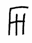 Indiscernible: monogram (Read as: FH)