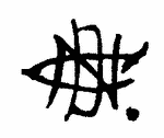Indiscernible: monogram, symbol or oriental (Read as: NDC, NCD)