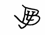 Indiscernible: monogram, symbol or oriental (Read as: LJB, LBJ, B)