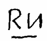 Indiscernible: monogram (Read as: RN, RU)
