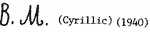 Indiscernible: monogram, cyrillic (Read as: BM)