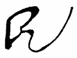 Indiscernible: monogram, symbol or oriental (Read as: B, R, PR, BU, RU)