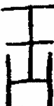 Indiscernible: monogram (Read as: TTH)