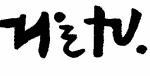 Indiscernible: monogram (Read as: NITU, NITO, NETU)
