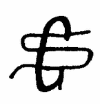 Indiscernible: monogram (Read as: GS, SG)