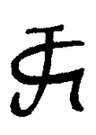 Indiscernible: monogram (Read as: JG, GJ)