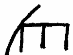 Indiscernible: monogram, symbol or oriental (Read as: M, AM)