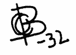 Indiscernible: monogram, symbol or oriental (Read as: CCB, OB, BO, BCC)
