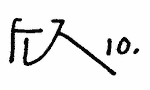 Indiscernible: monogram, symbol or oriental (Read as: FJ, ET, FT, FY)