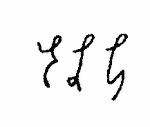 Indiscernible: monogram (Read as: ELG)