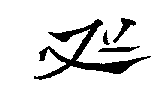 [Signature]