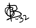 [Signature]